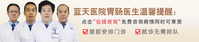 点击网上咨询预约门诊,不用排队