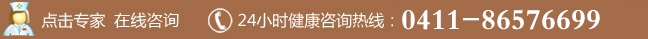 网上专家咨询,24小时的咨询热线