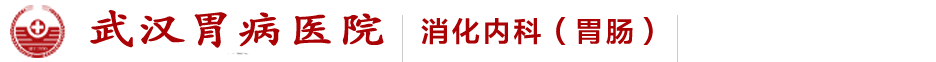 大连广誉远胃肠专科医院网上预约咨询