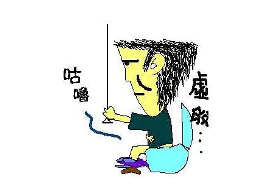 腹泻