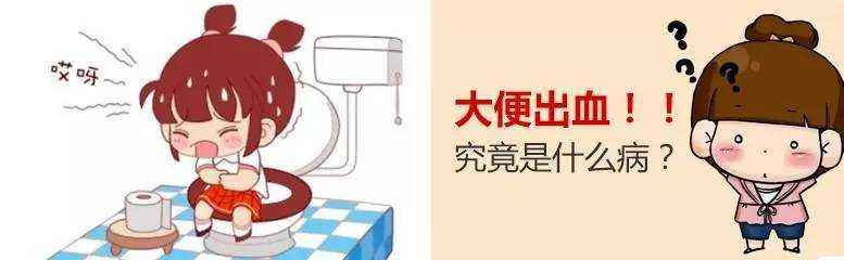便血