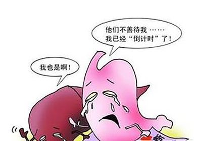 胃溃疡信号
