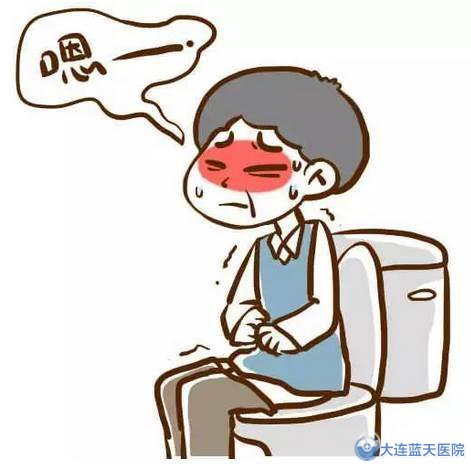 经常便秘
