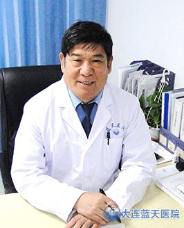 大连广誉远医院专家答疑