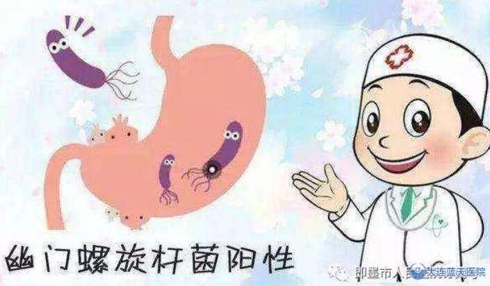 如何正确知道什么是幽门螺杆菌