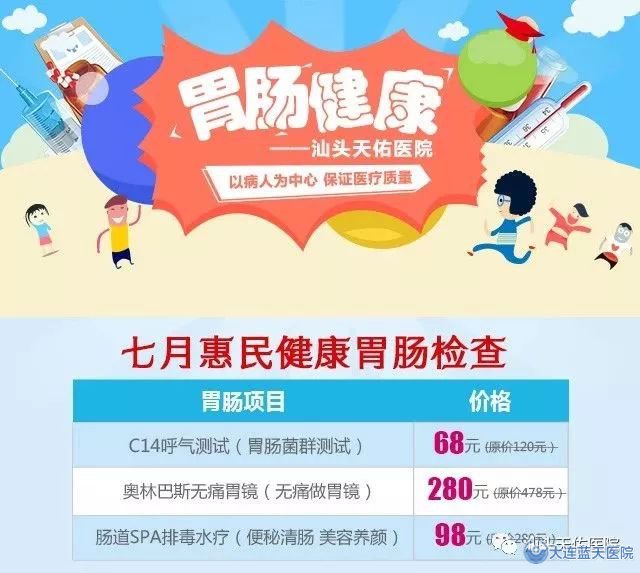 得胃病 就要去大连春柳医院检查！