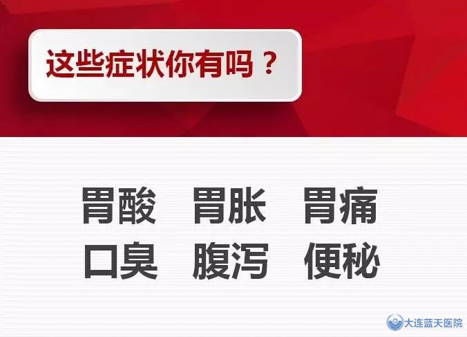大连广誉远胃肠健康公益讲堂走进大连论坛~