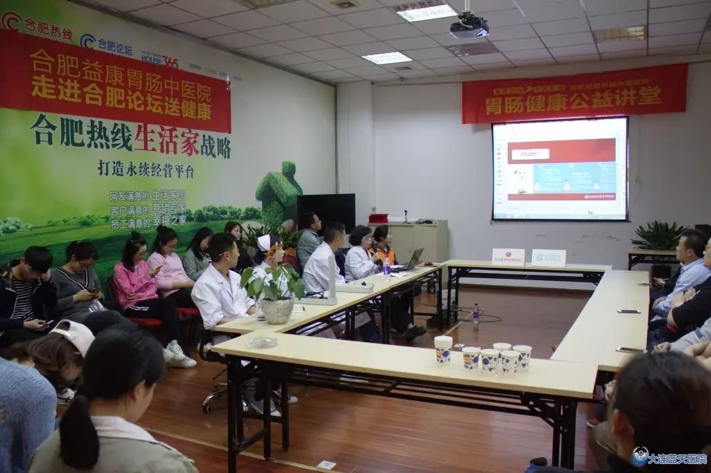 大连广誉远胃肠健康公益讲堂走进大连论坛~