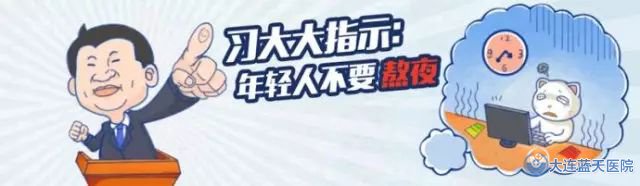 大连广誉远医院浅谈 胃肠健康之道