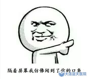 出现口臭这么些年，你找到原因了吗？