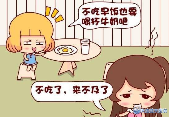 不吃早餐族