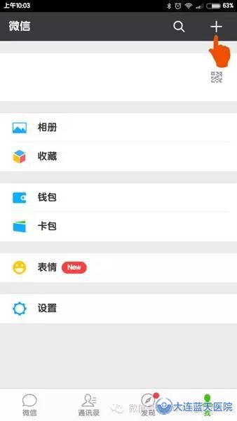 大连广誉远医院童缘网