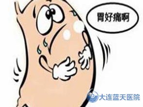 大连胃肠科医院专家提醒您：胃痛不能乱吃药！